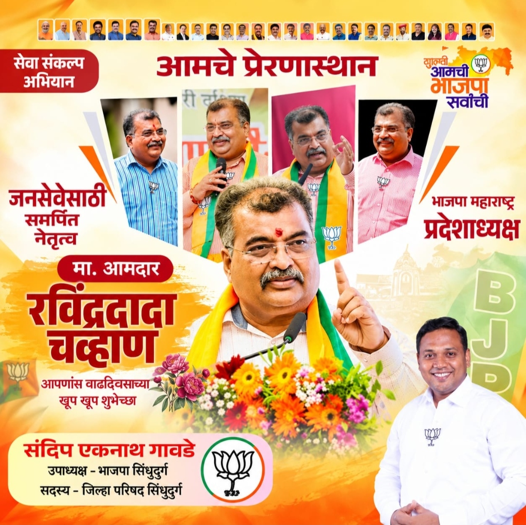 You are currently viewing हार्दिक शुभेच्छा…!!💐हार्दिक शुभेच्छा…!!💐 हार्दिक शुभेच्छा…!!💐