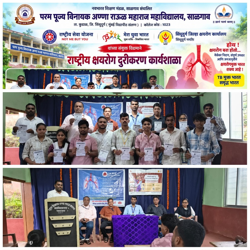 You are currently viewing साळगाव महाविद्यालयात राष्ट्रीय क्षयरोग निर्मूलन कार्यशाळा संपन्न..!