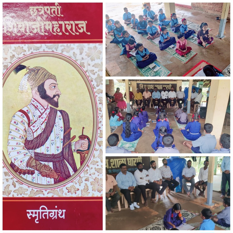 You are currently viewing पुस्तकात शिवराय… मनात स्वराज्य!