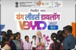 विकसित भारत यंग लीडर्स डायलॉग 2027’चा शुभारंभ