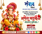 🙏मंगलमय शुभेच्छा…!! मंगलमय शुभेच्छा…!!🙏