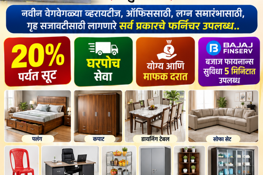 गणेश चतुर्थीच्या सर्वांना हार्दिक शुभेच्छा! – यशोदा फर्निचर