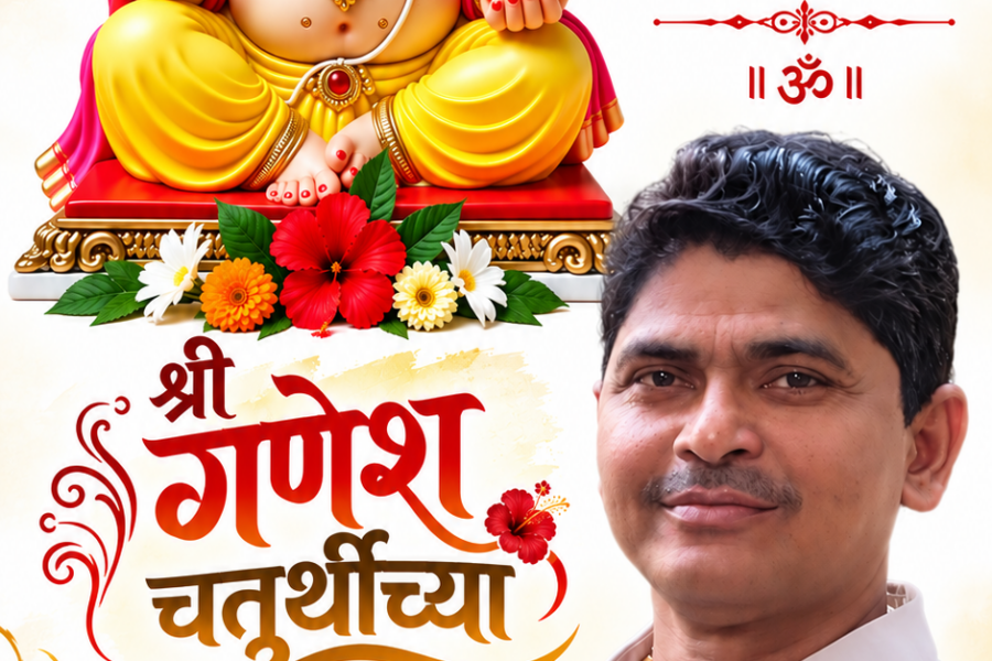 श्री गणेश चतुर्थीच्या सर्वांना हार्दिक शुभेच्छा..! – श्री. मिंगेल मंतेरो 