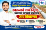 कालव्याचे काम निकृष्ट असल्यास पाटबंधारे विभागाला जाब विचारणार