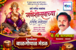 गणेश भक्तांना गणेशोत्सवाच्या हार्दिक शुभेच्छा…! – रवी मालवणकर