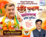 हार्दिक शुभेच्छा…!!💐हार्दिक शुभेच्छा…!!💐 हार्दिक शुभेच्छा…!!💐