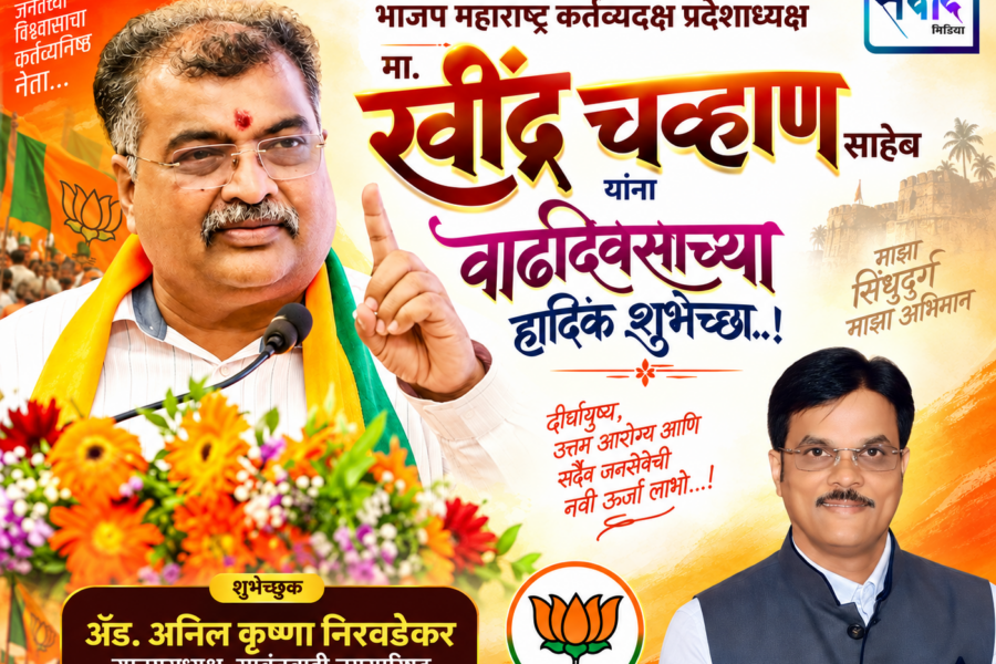 हार्दिक शुभेच्छा…!!💐हार्दिक शुभेच्छा…!!💐 हार्दिक शुभेच्छा…!!💐