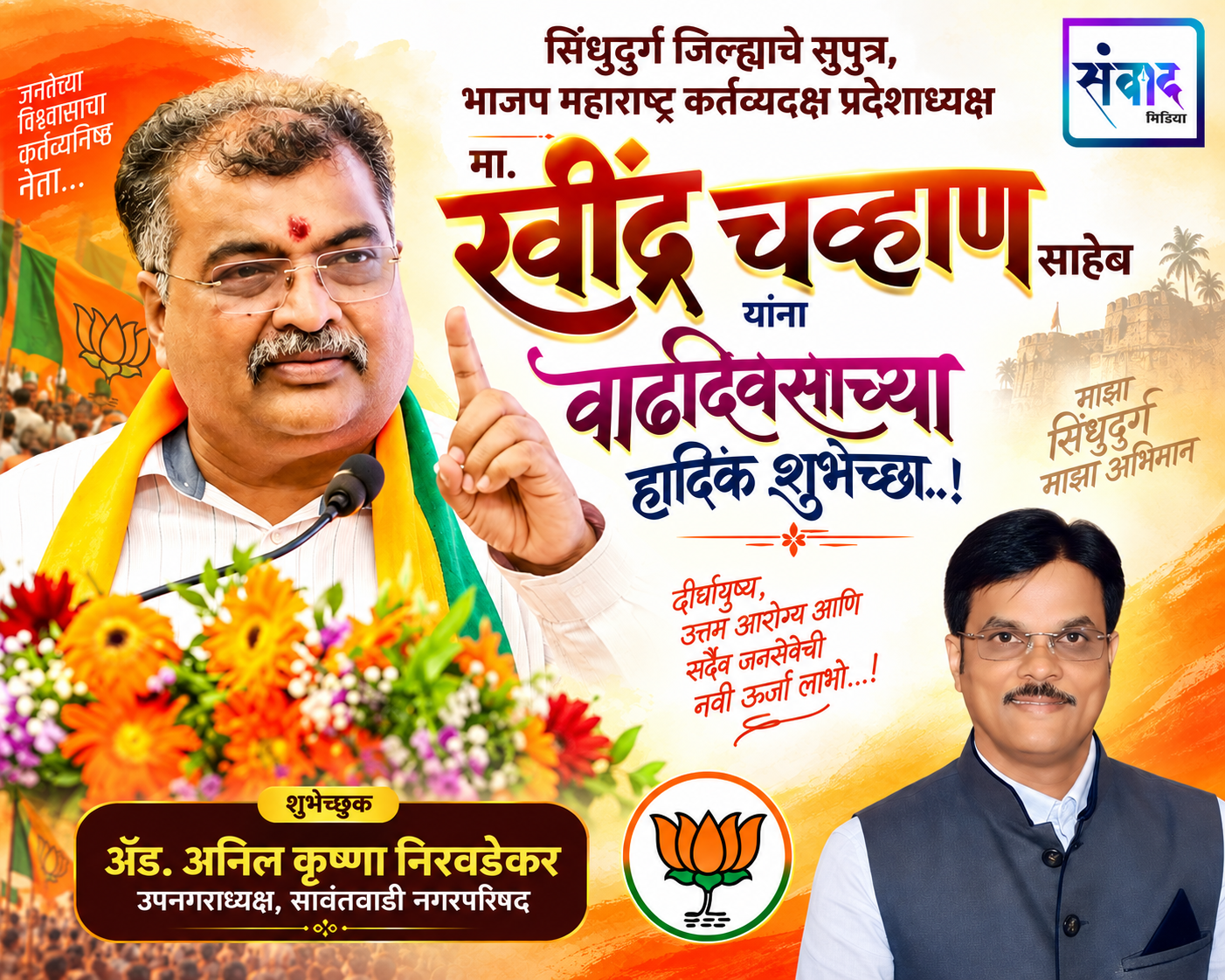 You are currently viewing हार्दिक शुभेच्छा…!!💐हार्दिक शुभेच्छा…!!💐 हार्दिक शुभेच्छा…!!💐