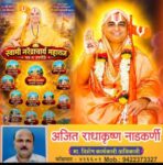 फोंडाघाट नरेंद्र महाराज ट्रस्टचे हॉस्पिटल ५० खाटांचे होणार