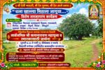 शिरोडा येथे ऐतिहासिक मिठाच्या सत्याग्रहस्थळी सत्यनारायण पूजेचे आयोजन