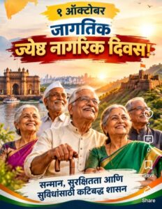 Read more about the article कशाला घ्यायचा गर्दीत मुका