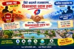विट्याला राजकीय वाद नको, विकासाचा ध्यास हवा 