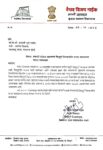 उन्हाची तीव्रता वाढल्याने सिंधुदुर्ग जिल्ह्यातील शाळा सकाळच्या सत्रात घ्या