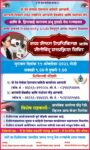 १५ ऑक्टोबर रोजी आरवलीत मोफत नेत्रचिकित्सा व मोतीबिंदू शस्त्रक्रिया शिबिर
