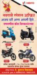 नवरात्री स्पेशल ऑफर!💥🥳