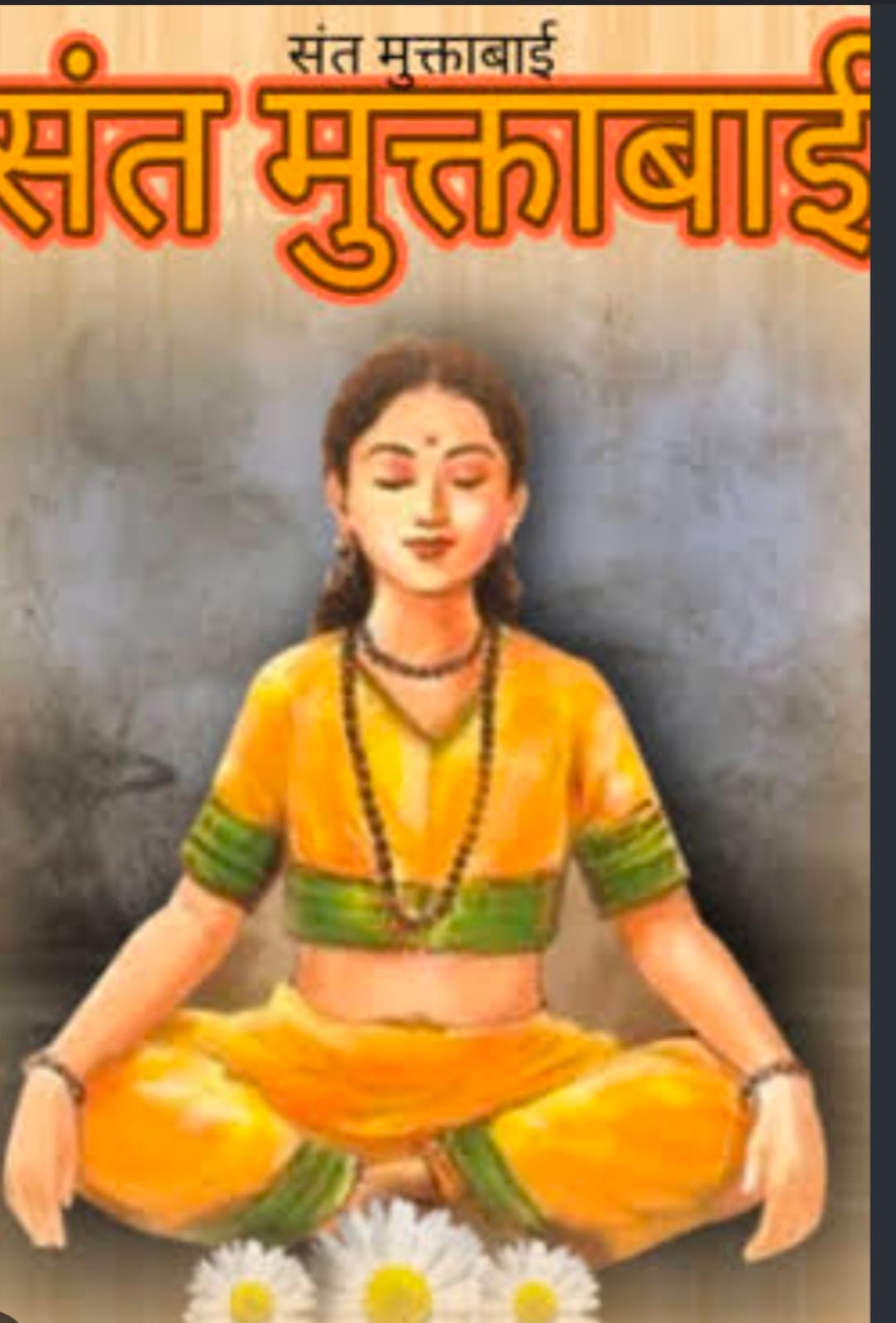 You are currently viewing नवरात्र….पहिला दिवस…पहिला दिवा..पहिली माळ…..