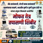 पांढरी काठी दिनानिमित्त सावंतवाडीत दृष्टीबाधितांसाठी स्नेहमेळावा
