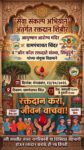 चिंदर येथे उद्या रक्तदान शिबिराचे आयोजन
