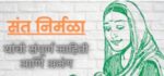 नवरात्र…दिवस चौथा…चौथी माळ