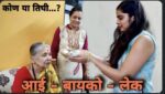 तीनही देवींचा आशीर्वाद हवा,