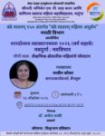 बेंगलोर कर्नाटक येथील सामाजिक कार्यकर्त्या परवीन कौसर यांनी चौथ्या माळेत उलगडले शैक्षणिक क्षेत्रातील महिलांच्या योगदानाचे विविध पैलू