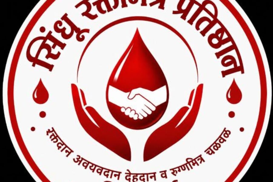 दुर्मिळ ‘बी निगेटिव्ह’ रक्तगटासाठी संजय ठक्कर यांचे तत्पर रक्तदान!