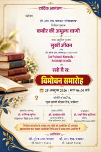 Read more about the article बडोदा येथे प्रा . दामोदर मोरे यांच्या हस्ते हिंदी , गुजराती, इंग्रजीतील चार पुस्तकांचे प्रकाशन