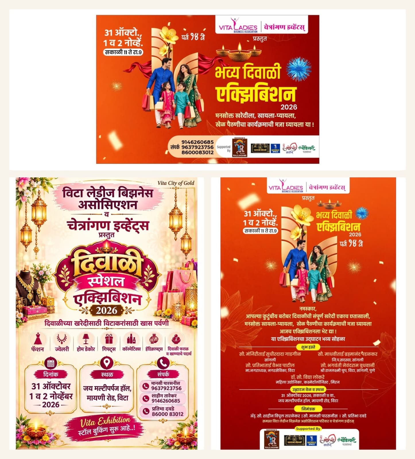 You are currently viewing विट्यात ३१ ऑक्टोबरपासून रंगणार ‘दिवाळी स्पेशल एक्झिबिशन २०२६’चा उत्सव!