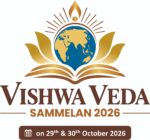 एमआयटी एडीटी विद्यापीठात आजपासून ‘विश्ववेद संमेलन’
