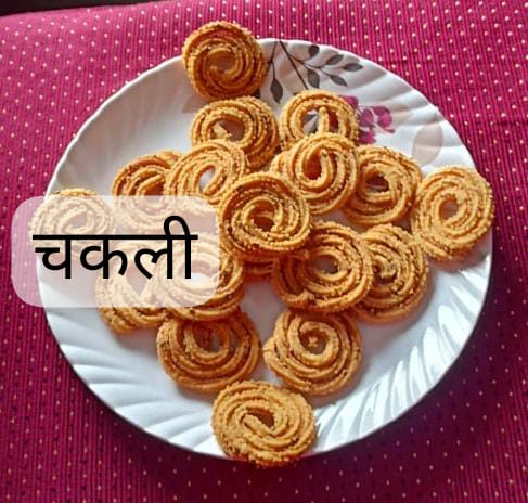 You are currently viewing बिना भाजणी चकली
