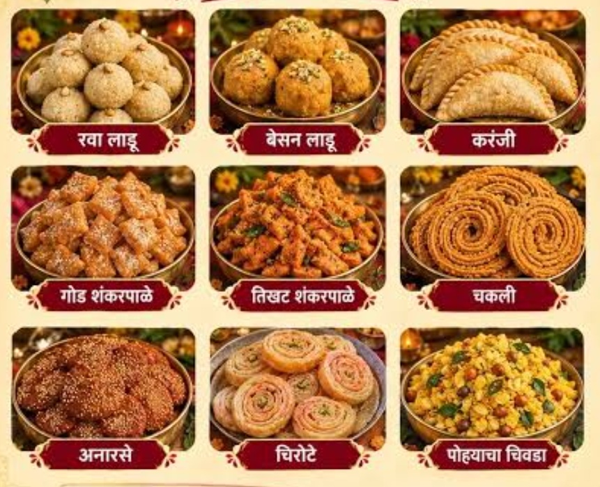 You are currently viewing लाडू, चिरोटे, चकली, अनारसे, नेमकं बिघडतात कुठे?