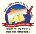 शब्दगंध सामूहिक वाचन उपक्रमासाठी पुस्तके भेट द्या : राजेंद्र उदागे यांचे आवाहन