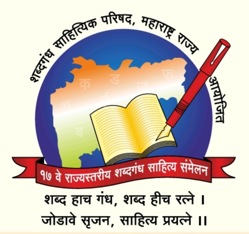 You are currently viewing शब्दगंध सामूहिक वाचन उपक्रमासाठी पुस्तके भेट द्या : राजेंद्र उदागे यांचे आवाहन