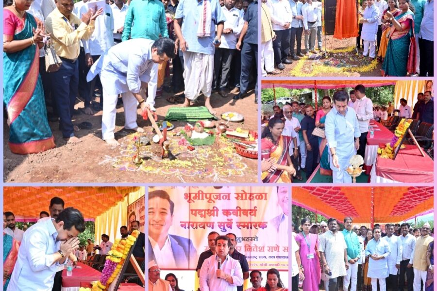 पद्मश्री नारायण सुर्वे यांच्या स्मारकाचे पालकमंत्री ना. नितेश राणे यांच्या हस्ते भूमिपूजन