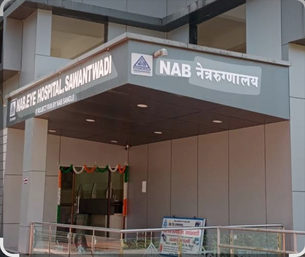 You are currently viewing महिलांसह सर्वांसाठी सावंतवाडीत मोफत नेत्र तपासणी शिबिर ७ रोजी 