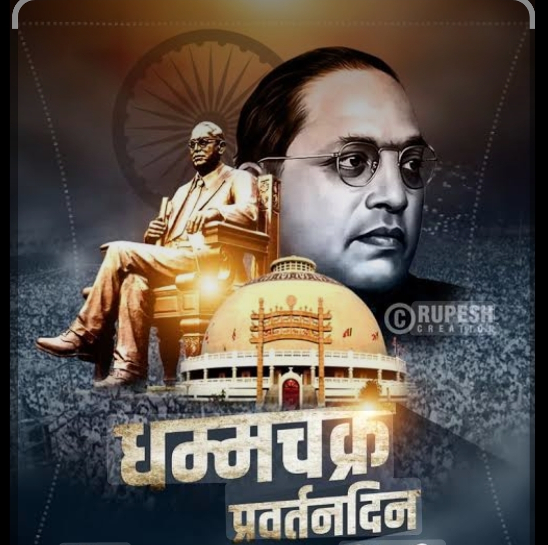 You are currently viewing दोडामार्गात रविवारी ७० वा धम्मचक्र प्रवर्तन दिन सोहळा; भन्ते सचित बोधी यांची धम्मदेशना