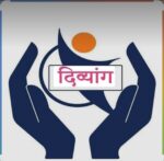 माणुसकीच्या स्नेहभेटीतून दिव्यांग बांधवांची दिवाळी होणार गोड!